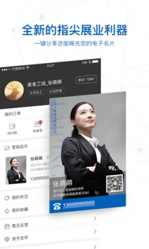 太平惠汇APP