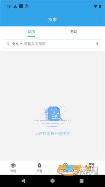 华云舆情新闻搜索平台