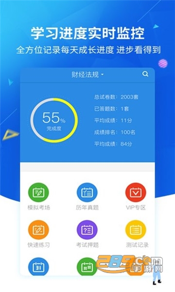 上学吧找答案永久免费账号v2.7.1安卓版