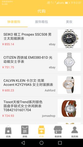 时姿优购APP
