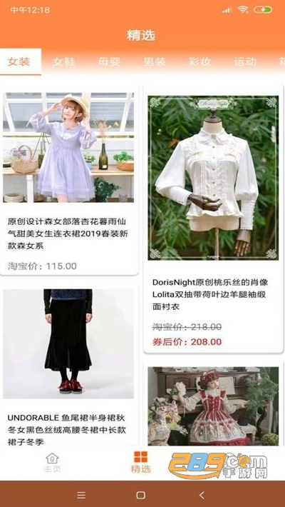 优佰UBuy全球优惠购物平台v1.1.0 安卓版