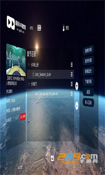 小德教育vr授课appv2.1.62