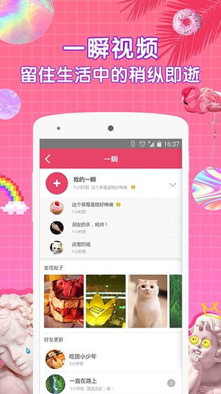 WecutAPP