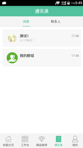 菁菁教育APP