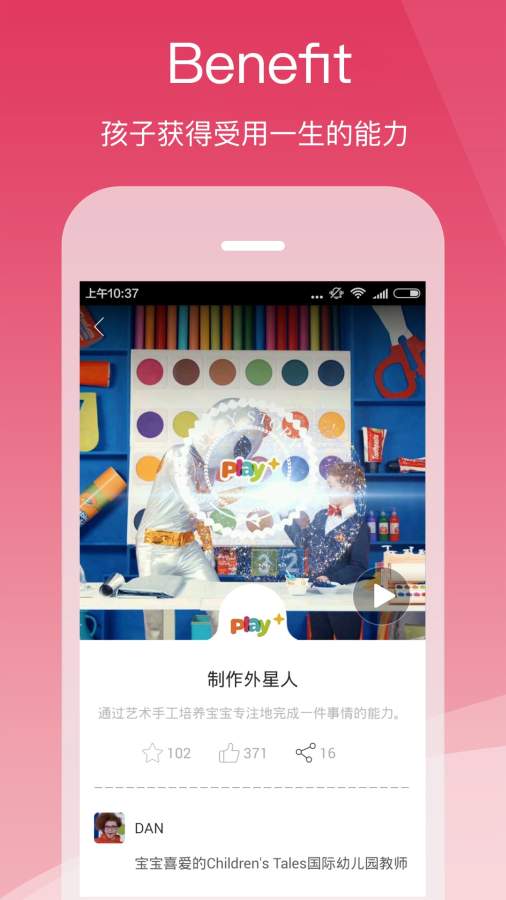 小怪艾克APP