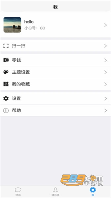 苏跃小Q聊天交友平台1.0.0安卓版
