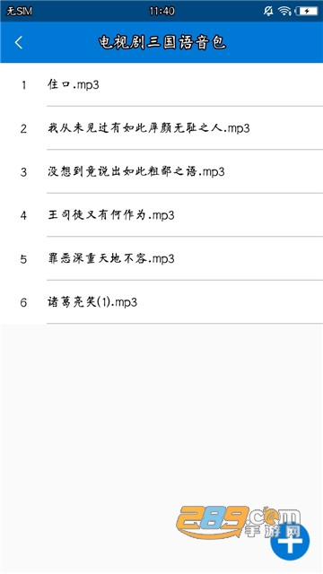 呆妹大司马免费吃鸡语音包大全