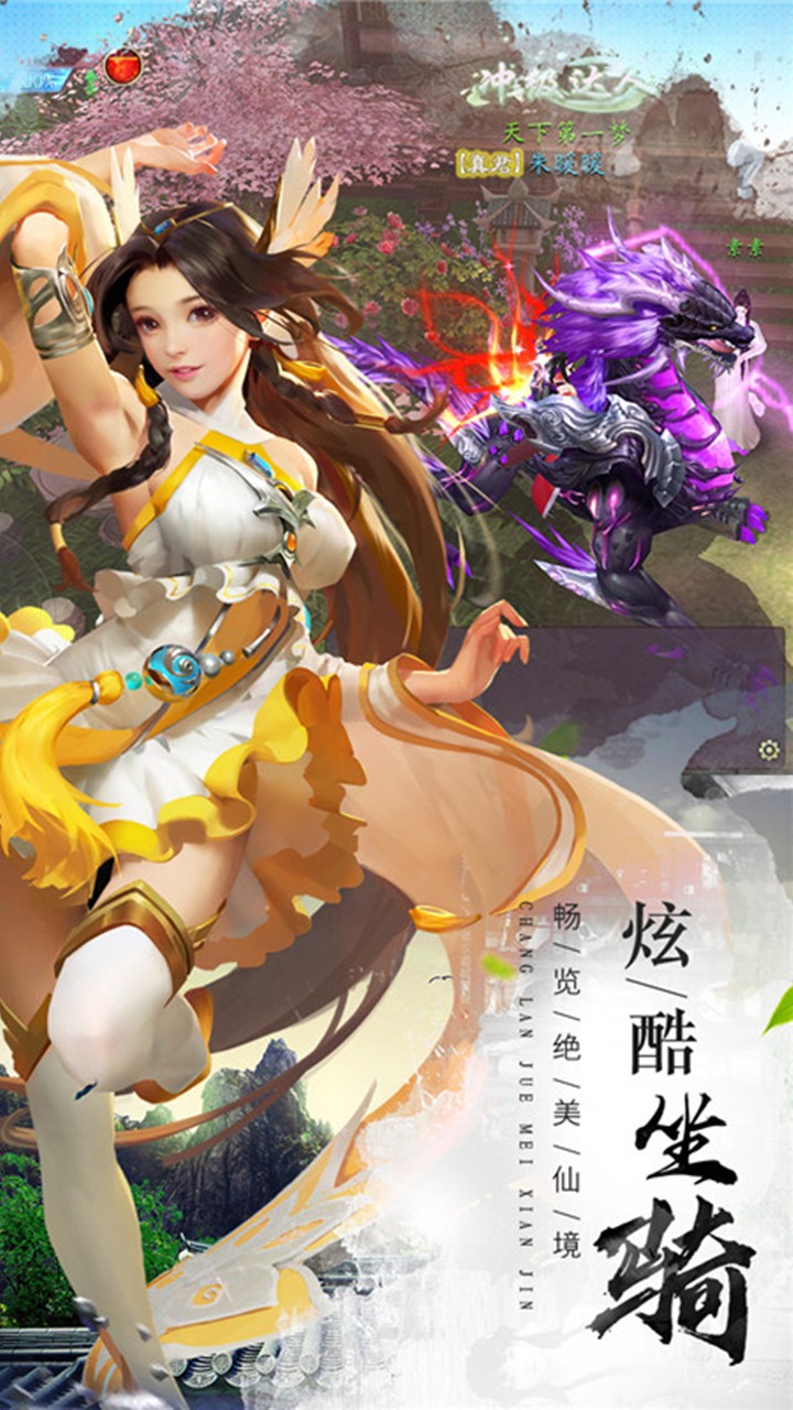 猎妖手游