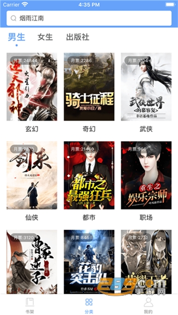 看点小说免费阅读appv1.0.3