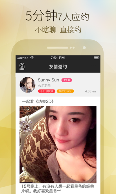 简简单单APP