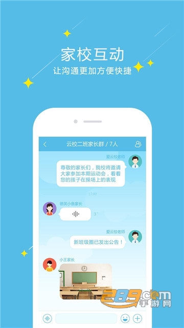 校校云课堂在线学习appv1.2.0