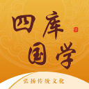 四库国学线上学习平台v1.0.0