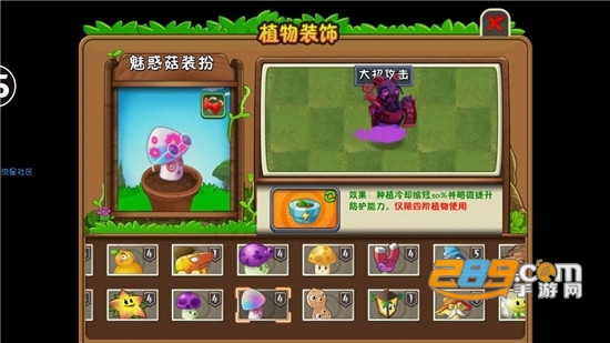 7723游戏盒子植物大战僵尸2破解版v2.6.3安卓版