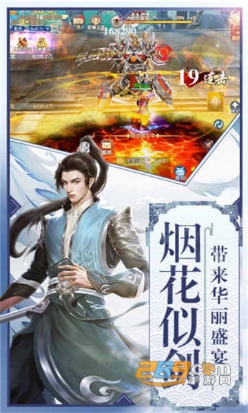 怒战红颜手游下载2022最新版v1.9.6最新版