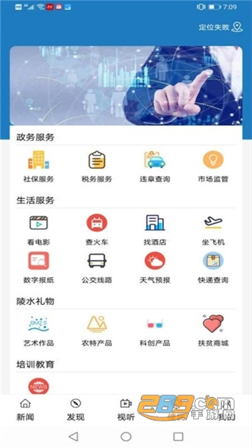 陵水融媒新闻资讯app
