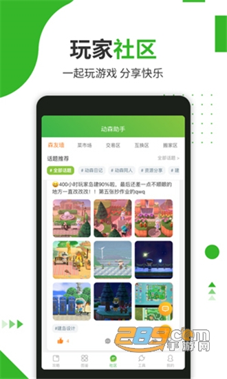 动森助手（动物森友会辅助）v4.5.12最新版