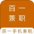 百一手机兼职平台v1.0