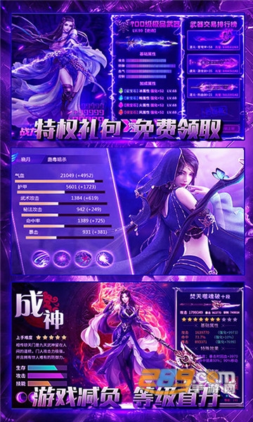 剑指江湖凡人修仙篇福利版v1.0安卓版