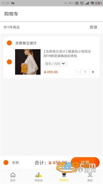 叮当美搭美妆体验平台v1.0.0