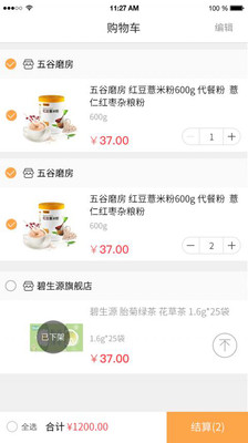 易租逸居APP