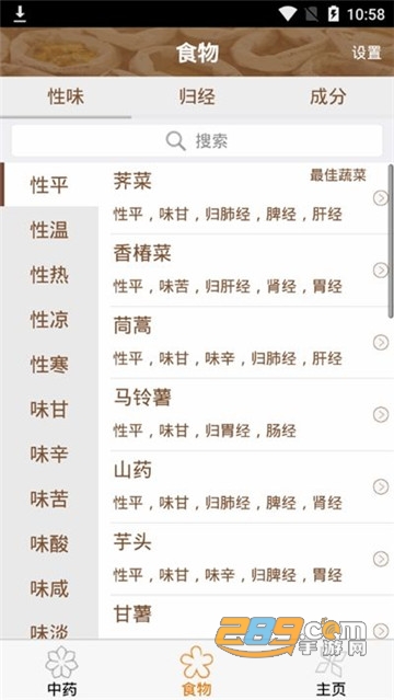 金童养生手机版