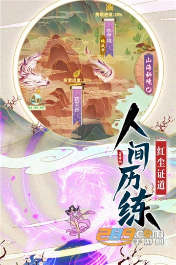 修仙在云端完整版v1.0.0