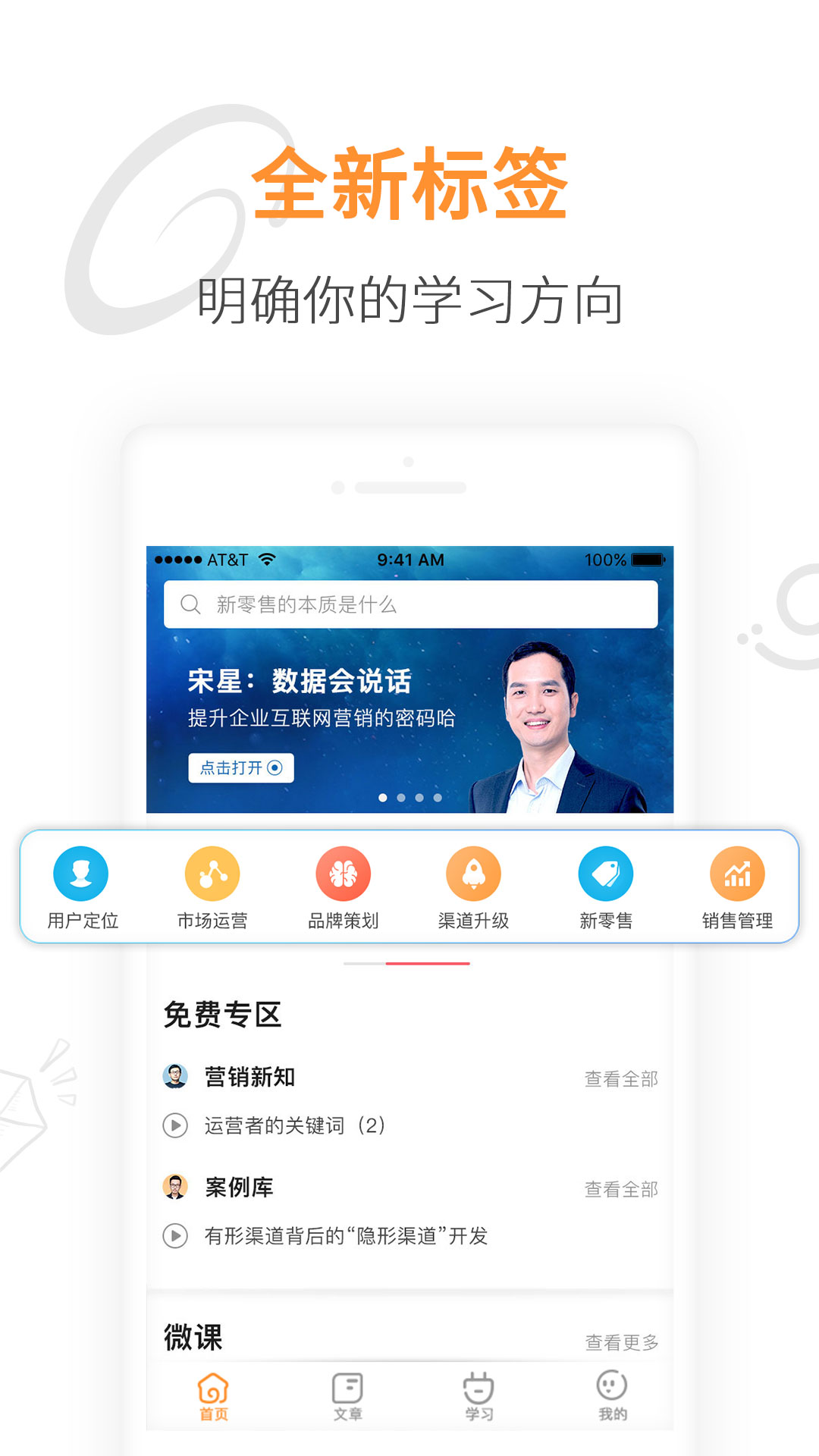 蜗牛学堂APP