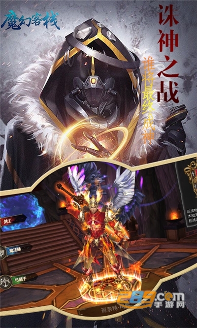 魔幻客栈无限十连抽破解版v1.0.0安卓版