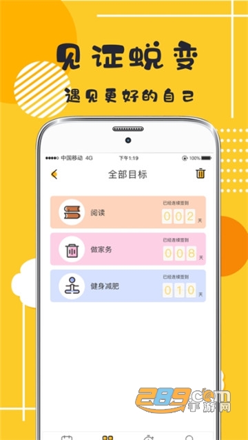 宝宝好习惯打卡领红包v3.4安卓版