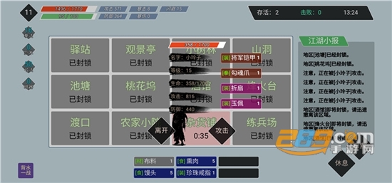 迷你江湖内购破解版v1.0