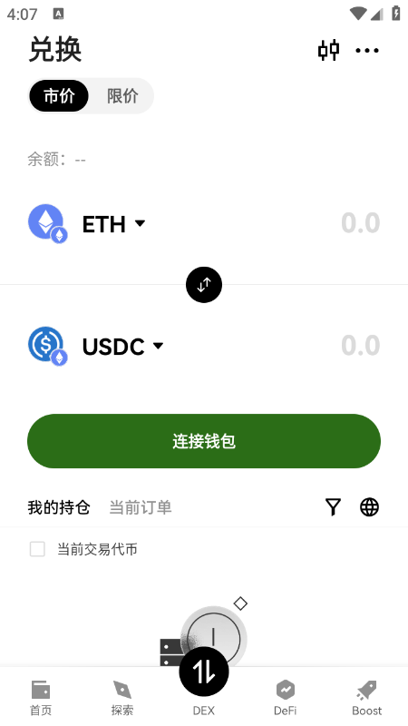 okX交易所app官网下载v6.168.0最新版