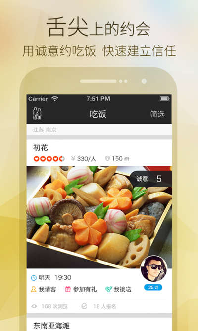 简简单单APP