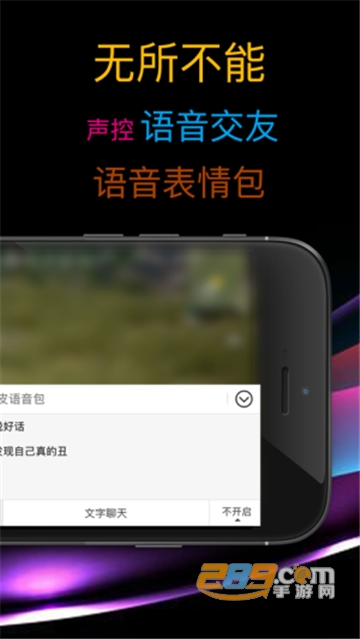 小团团语音包完整版v1.0