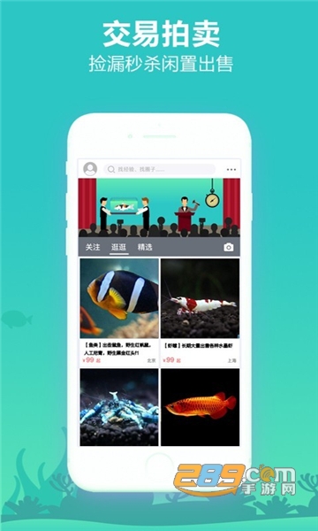 泡泡水族水族玩家交流平台v2.0.35