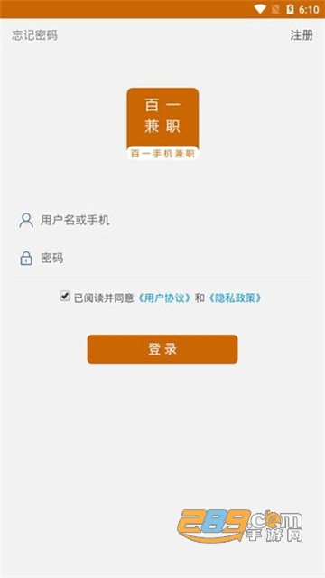百一手机兼职平台v1.0