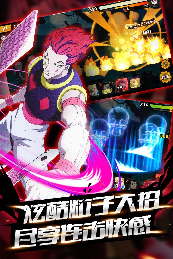 热血猎人 九游版