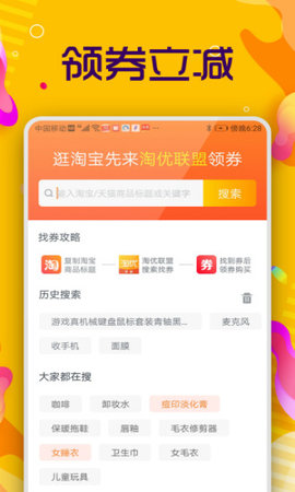 淘优联盟APP