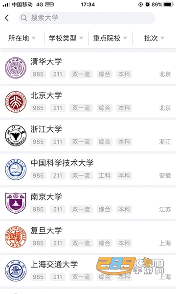2020高考报考软件（报考大学）appv3.8.8