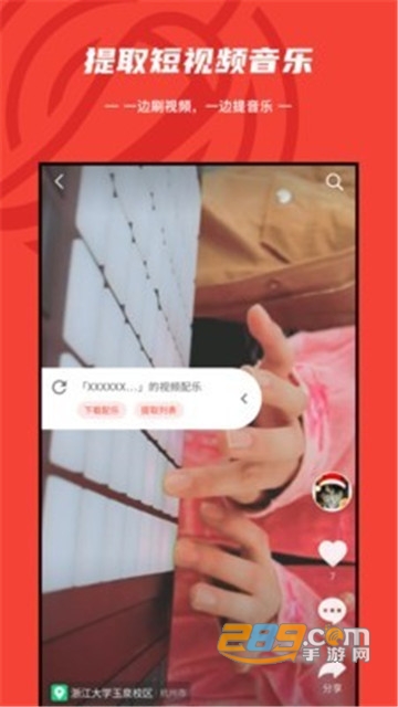 辣椒音乐短视频音乐提取工具v1.0.5