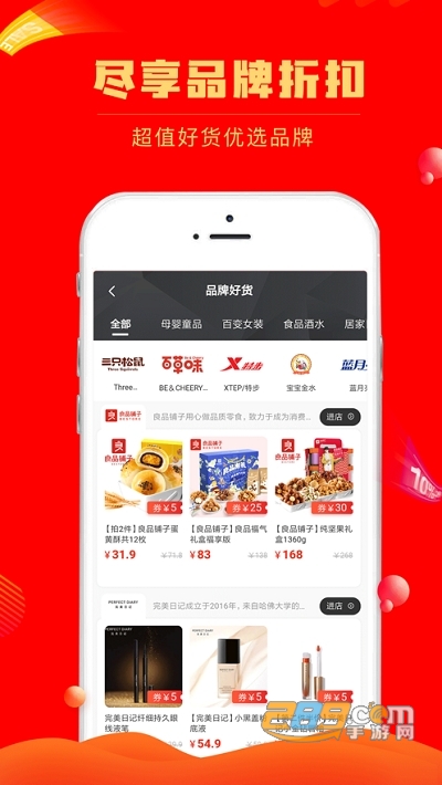 每日好省优惠商城3.1.0安卓版