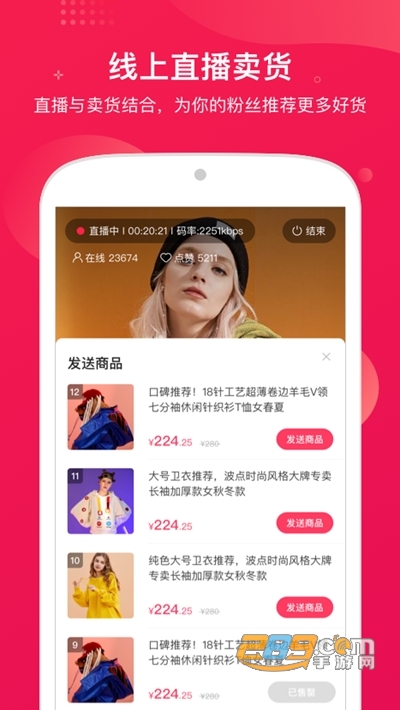 咪淘导播直播带货appv1.0.2 安卓版