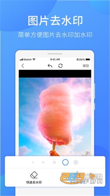 视频去水印神器v3.0.5