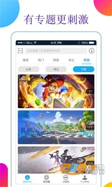 超级小鹿破解版游戏盒子