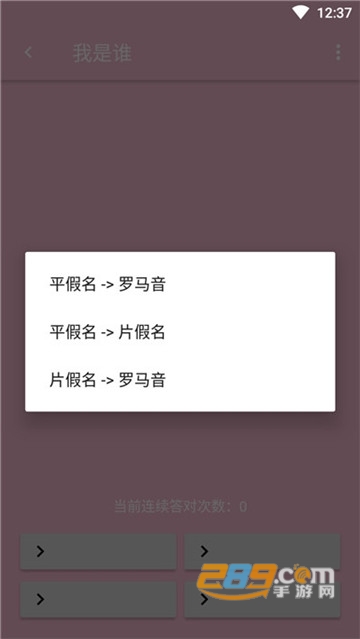 日语玄关日语在线学习平台v1.0