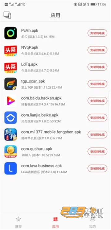 天天投屏去广告破解版v9.18最新版