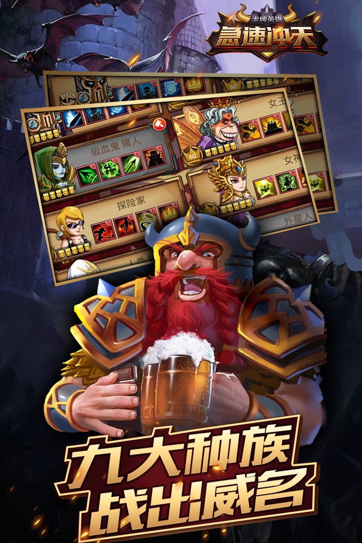 急速冲天 九游版
