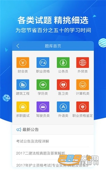 上学吧找答案永久免费账号v2.7.1安卓版