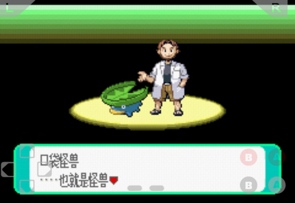 口袋妖怪：玉如意（悟饭）