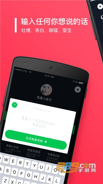 鬼畜视频制作软件appv5.7.0安卓版