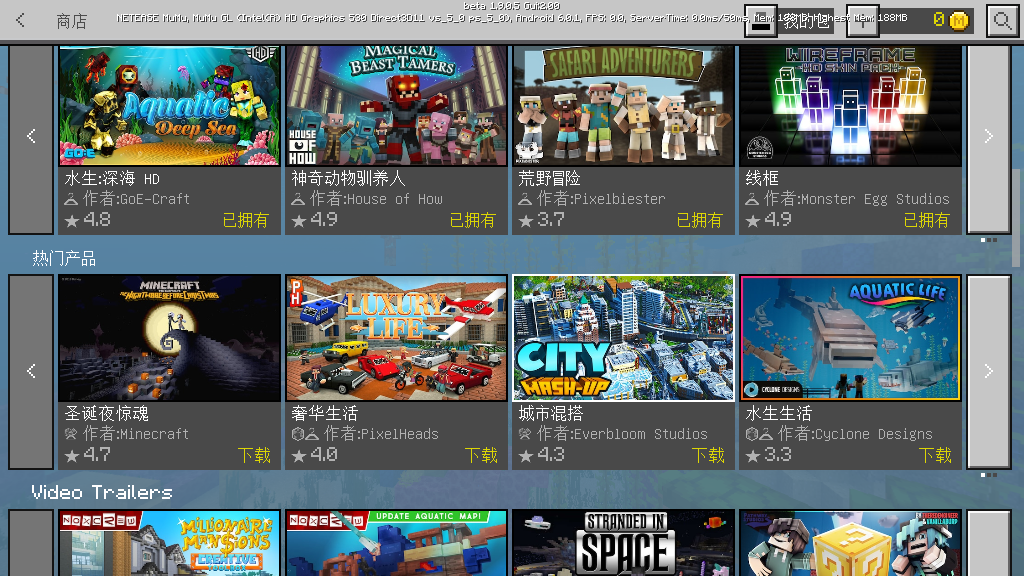 我的世界 1.10.0.4版